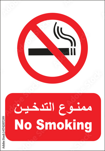 no smoking sign warning symbol vector illustration