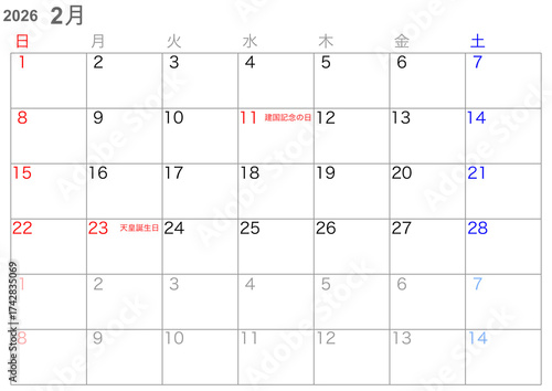 シンプルカレンダー2026年2月