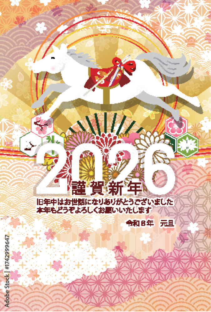 Naklejka premium 午 年賀状 干支 背景