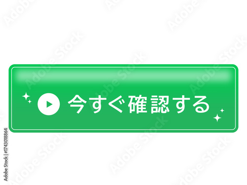 Glossy Japanese Button with Play Icon and “Check Now” Text