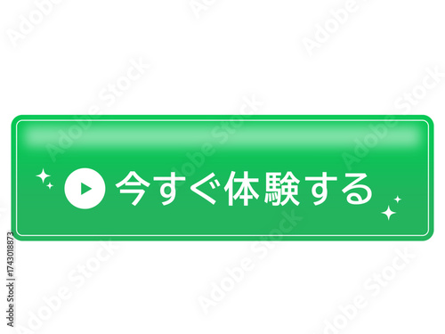 Shiny Green Button with Play Icon and Japanese Call to Action