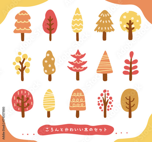 かわいい秋色の木のセット素材