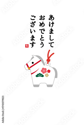 2026年令和8年お正月の午年の年賀状デザイン　馬のイラスト　年賀状サイズ11