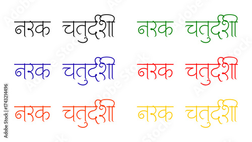 Narak Chaturdashi calligraphy Hindi typography svg vector isolated on white, transparent background