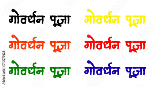 Govardhan Puja calligraphy Hindi typography svg vector isolated on white