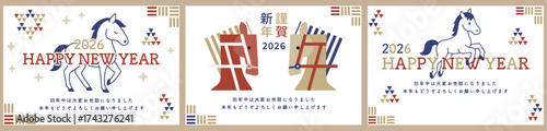 2026年の午年のシンプルかわいい、年賀状デザイン