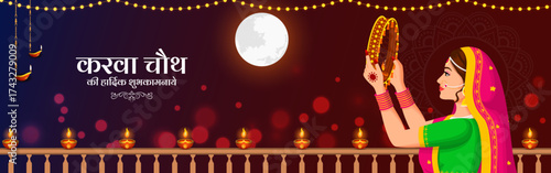 Vector illustration of Happy Karwa Chauth social media template