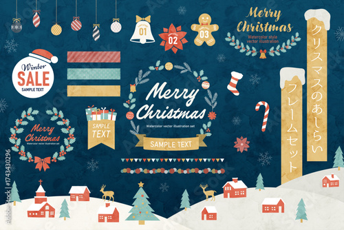 クリスマスの水彩イラストフレームセット、クリスマス背景