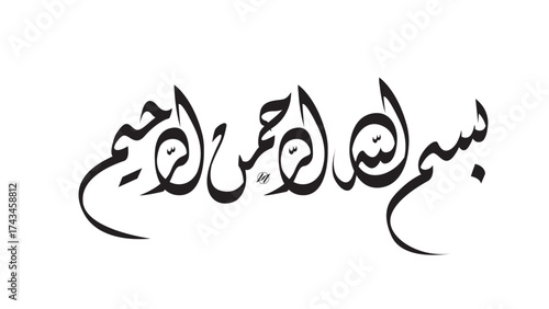 bismillah calligraphy arabic islamic