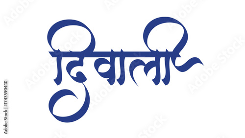  Diwali Hindi Calligraphic word Pro Vector