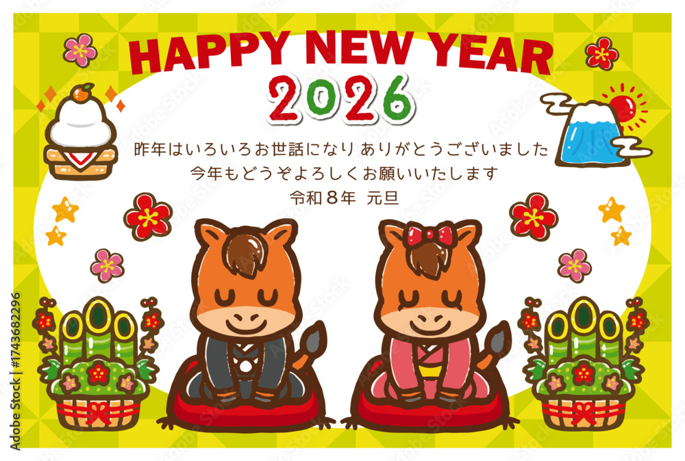 Fototapeta premium 着物姿で挨拶するかわいい馬の2026年の午年年賀状のイラスト素材2