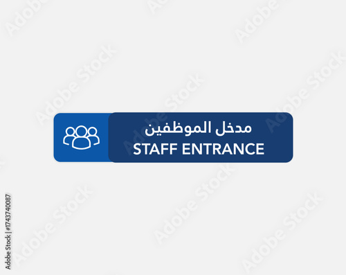 Professional bilingual staff entrance sign board in Arabic and English, featuring people icon and modern flat design. Ideal for offices, hospitals, malls, or public facilities. Isolated vector illustr