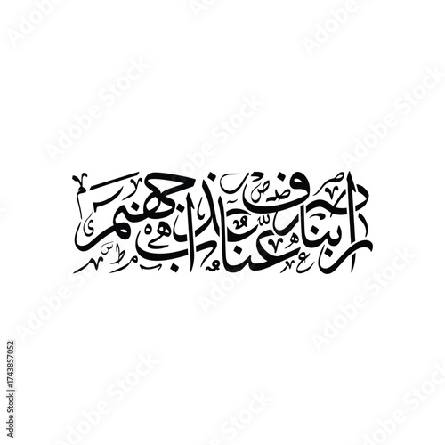 Rabbana isrif anna adhab jahannam Translated O Lord avert from us the torment of Hell Arabic Calligraphy