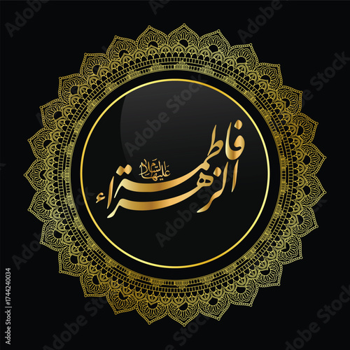 Hazrat Fatima calligraphy, Ahl al-bayt. Arabic Hazrat Fatima, Creative Arabic Urdu Handmade Calligraphy, name of Hazrat Syeda Fatima, Hazrat Fatima, Daughter of Prophet Muhammad PBUH