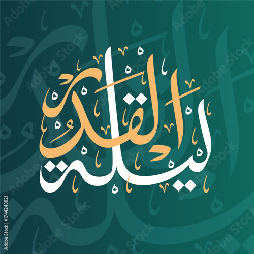 laylat al qadr calligraphy, night on which God first revealed the Qurʾān to the Prophet Muhammad through the angel Gabriel (Jibrīl)