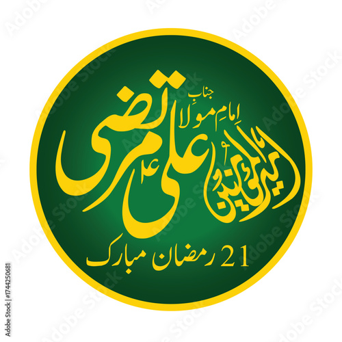 Mola Ali Shahadat 21 Ramzan, Ya Ali calligraphy, Hazrat Imam Ali name calligraphy, 