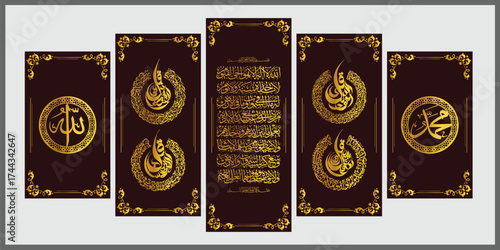 Islamic Wall Art Calligraphy of Allah, Muhammad, Four Qul Surahs, and Ayatul Kursi