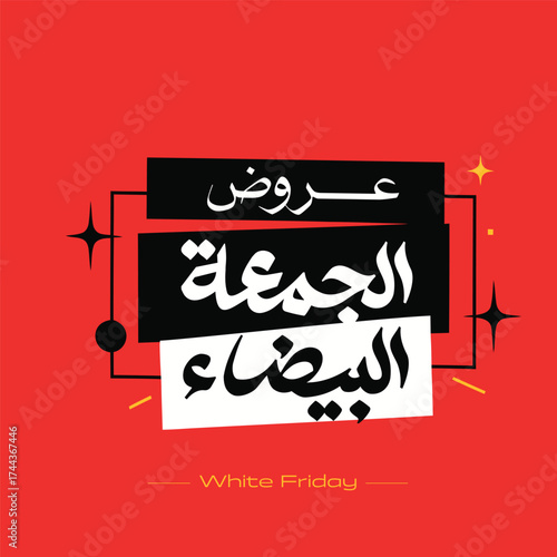 White and Black Friday Deals | Black Friday Discount Template in Arabic typography