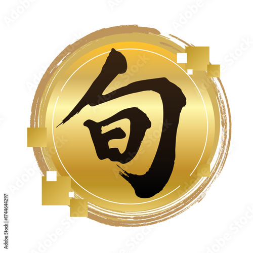 Golden Japanese Label – “旬” Seasonal Food Emblem Vector