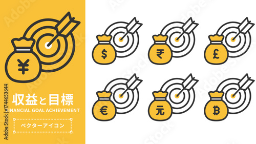 通貨別の収益目標アイコンセット（ドル・円・ルピー・ポンド・ユーロ・元・ビットコイン）| ベクター素材 編集可能