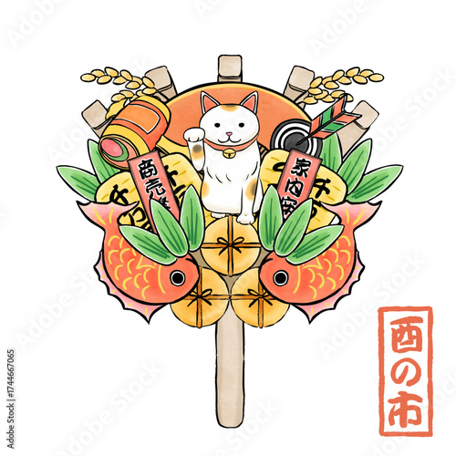 縁起熊手の手描き風イラスト