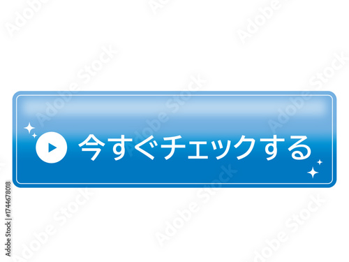 Shiny Blue Rectangle Button with Play Icon and Japanese CTA