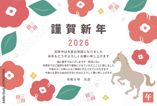 年賀状イラスト2026_椿_年賀状じまい 午年 素材 デザイン