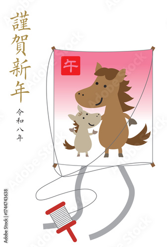 かわいい馬の親子が描かれた凧の年賀状
