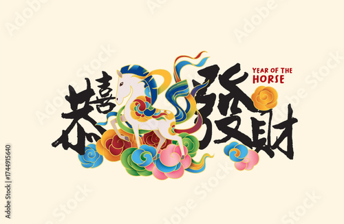 Chinese new year 2026 year of the Horse poster with zodiac sign. Asian style design. Concept for traditional holiday card, banner, poster, decor element. Chinese translate : May you be prosperous