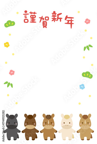 午年の年賀状、可愛い馬と松竹梅、2026 年賀状テンプレート