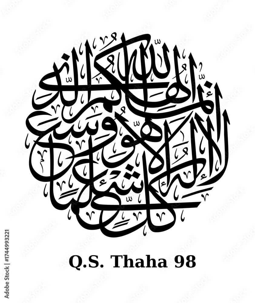 Fototapeta premium Arabic calligraphy of Surah Thaha 98