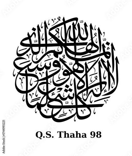 Arabic calligraphy of Surah Thaha 98