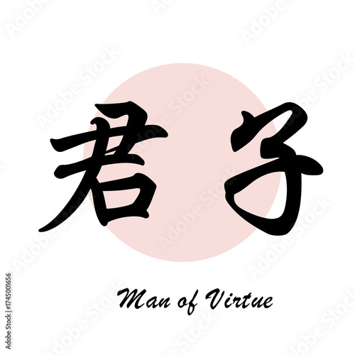 Chinese words: Man of Virtue
