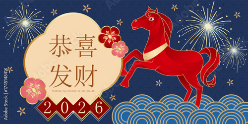 Elegant Chinese lunar new year with red horse and fireworks banner design. Chinese text means "Wishing you prosperity and wealth"