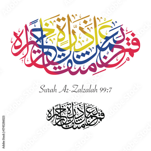 Vector Arabic calligraphy of Surah Az-Zalzalah 99:7 – “So whoever does an atom’s weight of good will see it.” Elegant Islamic art for prints, posters, and spiritual home decor.