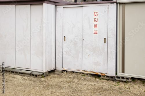公園に設置された防災倉庫