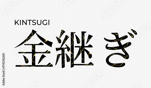 Golden Kintsugi repairing Japanese kanji character on Asian wave pattern. Vector illustration