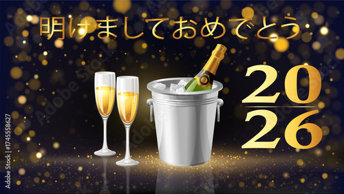 2026年の幸せな新年を祝う金色のカードまたはバナー。バケツに入ったシャンパンのボトルと2つのフルートグラスが描かれ、黒い背景にボケ効果の円が描かれています。