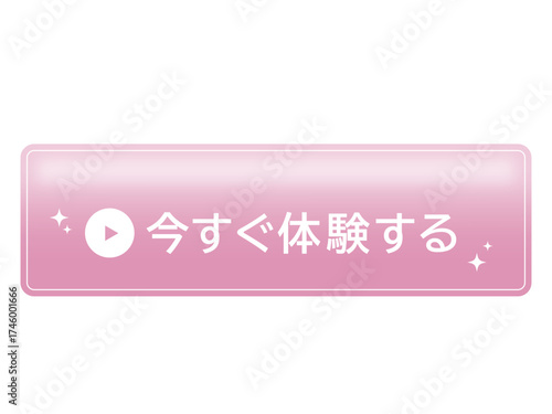 Soft pink rounded rectangle button for user experience