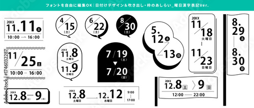 編集OKな日付のデザインパーツセット_吹き出し,あしらいつき_年度,日付,曜日,時間,期間_曜日漢字Ver｜ Editable Date Design Parts Set with Speech Bubbles & Decorations | Year, Date, Day of the Week, Time, Period (Kanji Version)