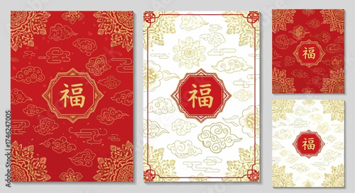 A collection of four Chinese New Year greeting cards featuring traditional red and gold auspicious cloud patterns and the Chinese character for 'fortune'.