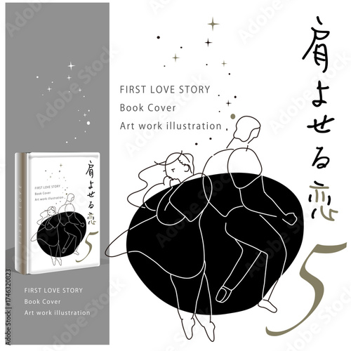 Stylish line art vector of a couple standing back to back. Perfect for romance novels, book covers, editorial or publishing projects. Includes Japanese text “Love leaning together.”