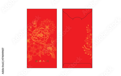 Chinese Red Packet / Money Packet design