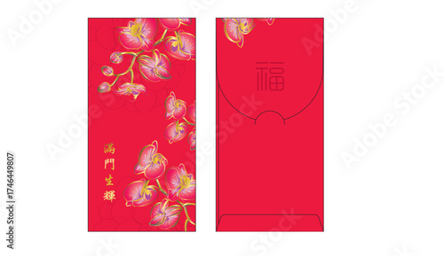 Chinese Red Packet / Money Packet design