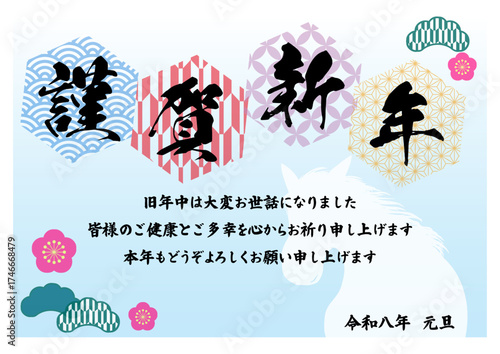 午年のポップな年賀状テンプレート