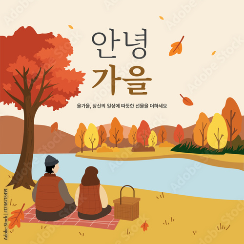 가을 풍경 템플릿_4