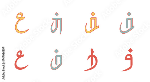Stylized Arabic alphabet letters for logo design collection.