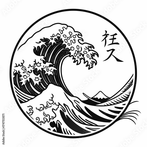 Black ink wave and mountain illustration with Japanese calligraphy
