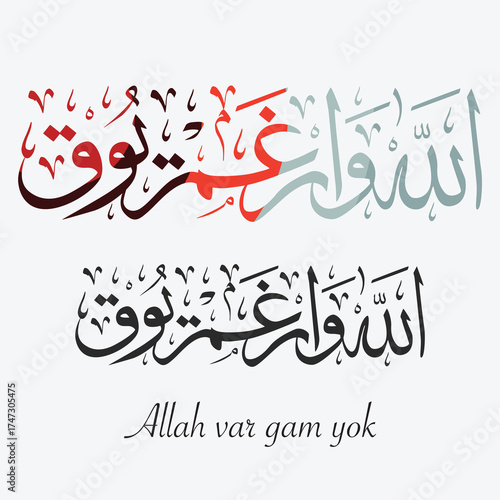 Arabic calligraphy of the Turkish phrase “Allah var gam yok” meaning “With Allah, there is no sorrow.” Elegant Islamic vector design symbolizing peace, trust, and faith.