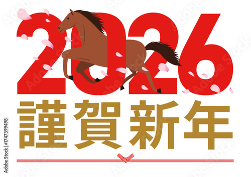 2026年の数字をくぐる午と謹賀新年の挨拶が書かれた桜が舞い散る新年イラスト
